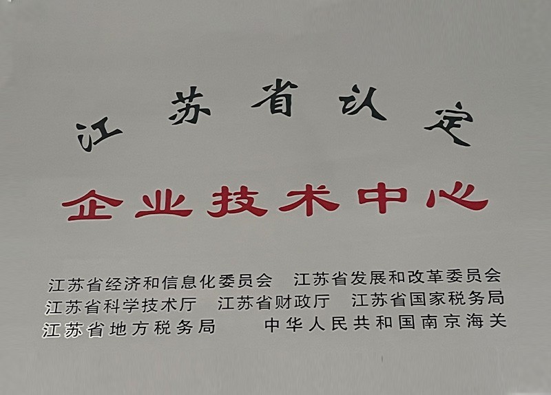 2020年企業(yè)技術(shù)證書